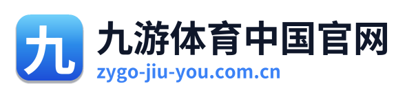 九游体育中国官网